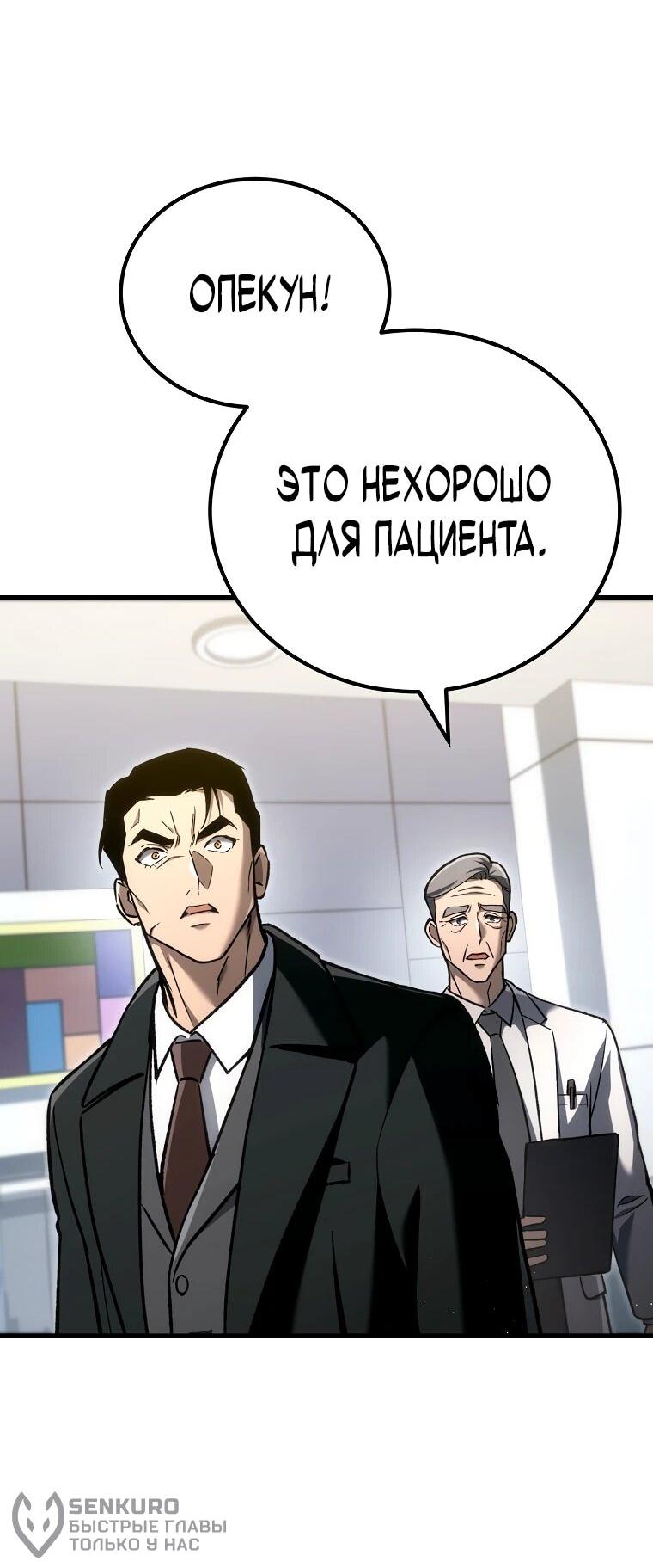 Read Игра гениального кузнеца RU Manga Online