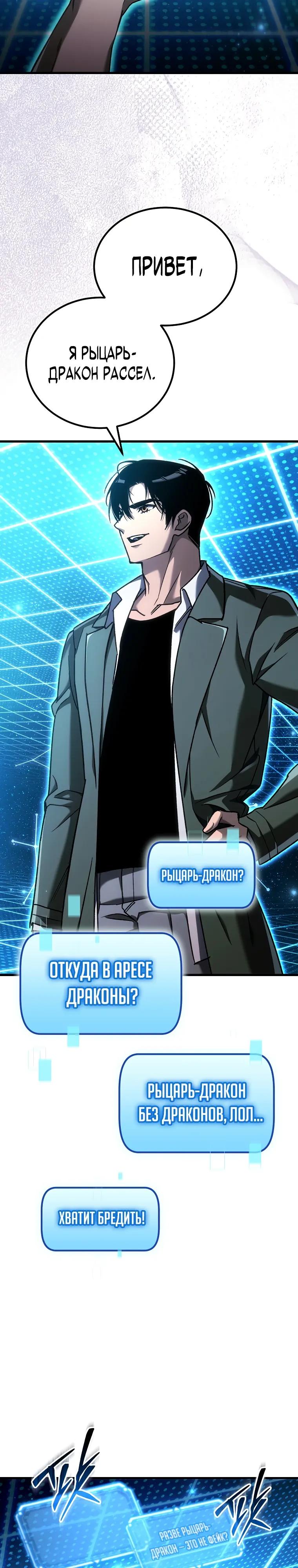 Read Игра гениального кузнеца RU Manga Online