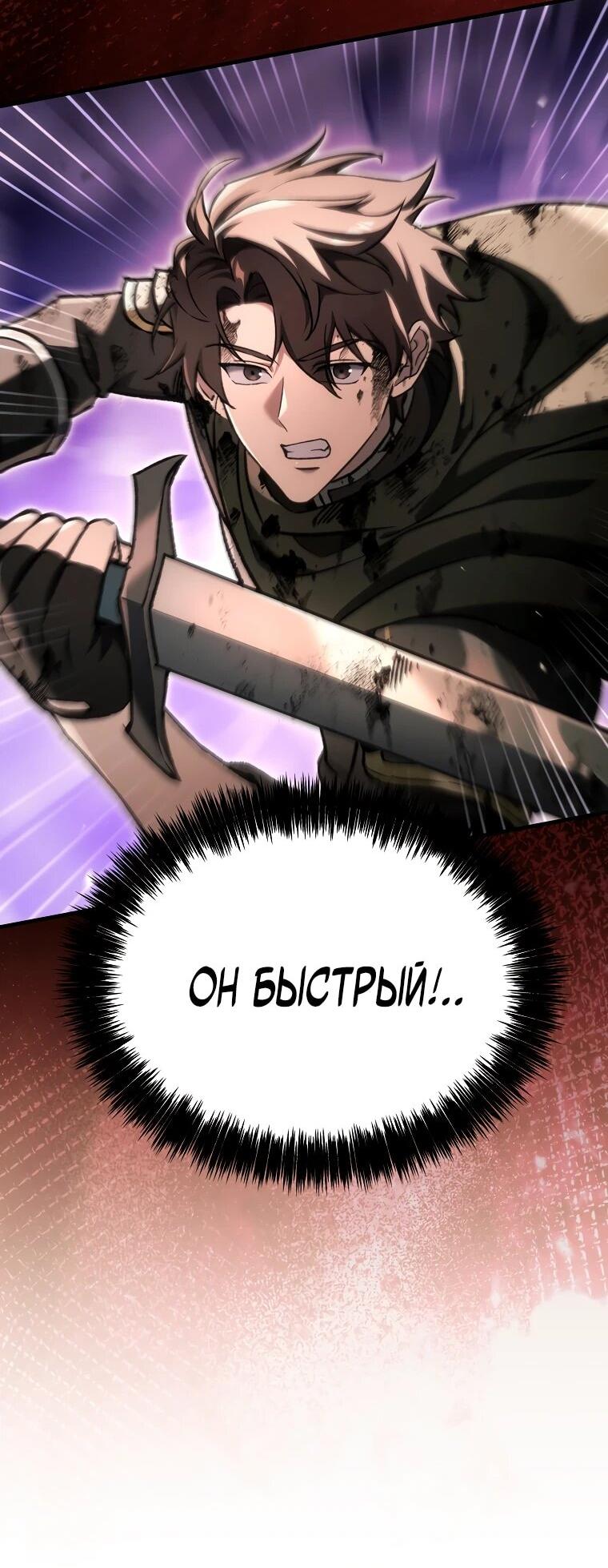 Read Игра гениального кузнеца RU Manga Online