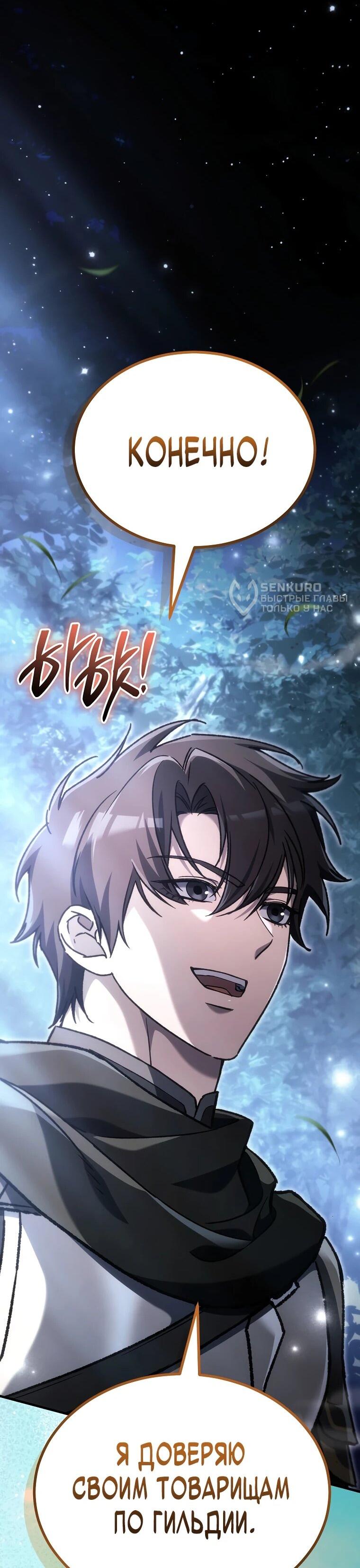 Read Игра гениального кузнеца RU Manga Online