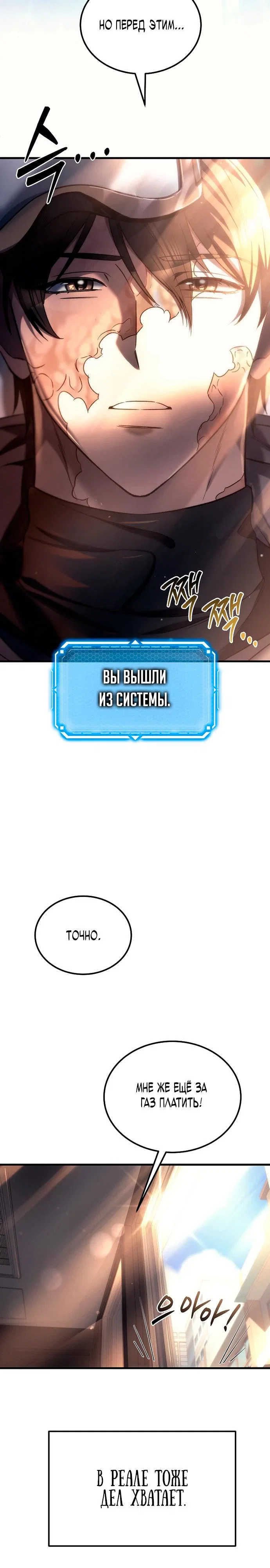 Read Игра гениального кузнеца RU Manga Online