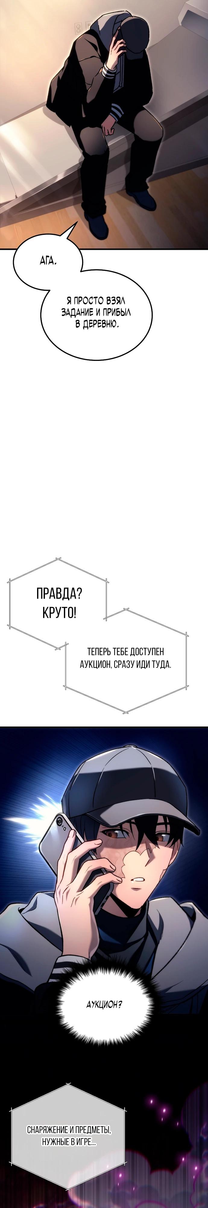 Read Игра гениального кузнеца RU Manga Online