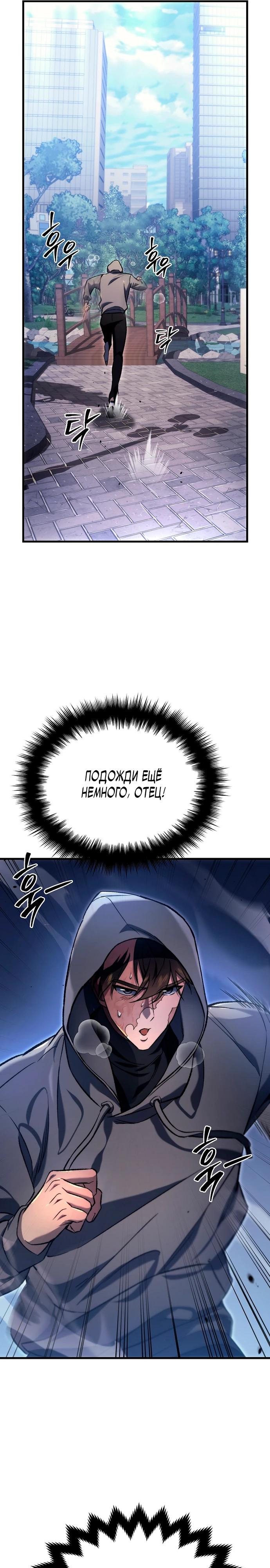 Read Игра гениального кузнеца RU Manga Online