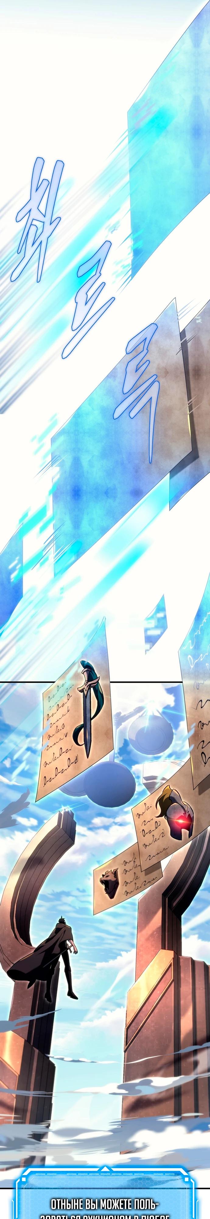 Read Игра гениального кузнеца RU Manga Online