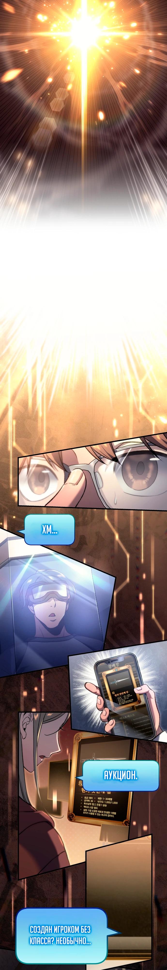 Read Игра гениального кузнеца RU Manga Online