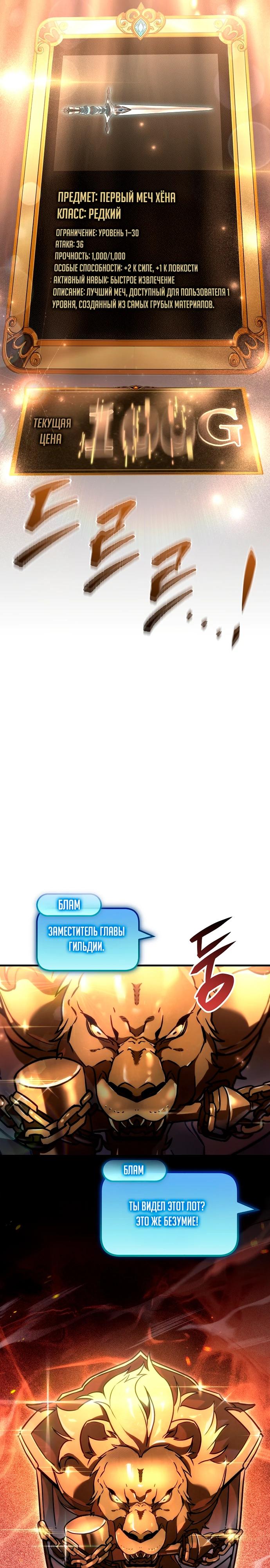 Read Игра гениального кузнеца RU Manga Online
