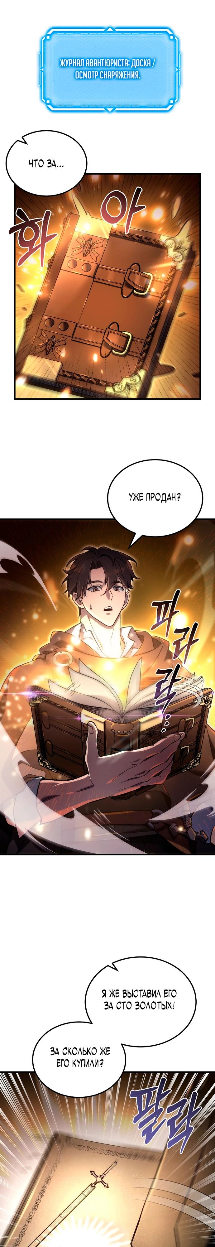 Read Игра гениального кузнеца RU Manga Online