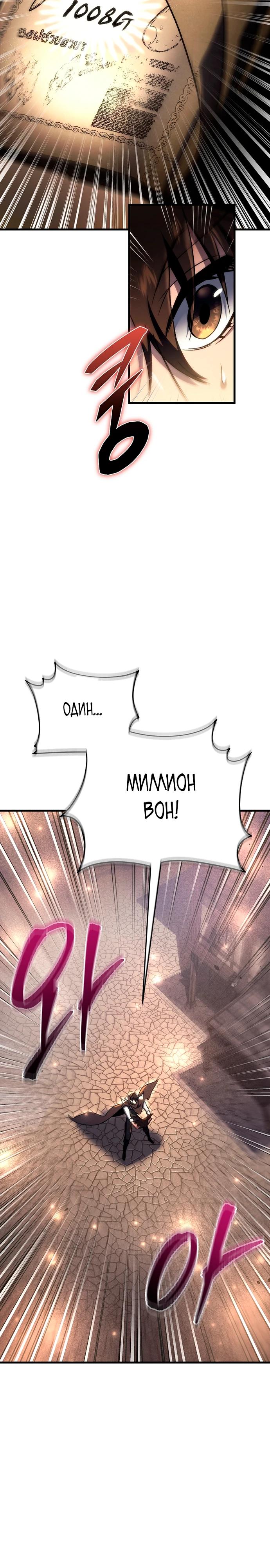 Read Игра гениального кузнеца RU Manga Online