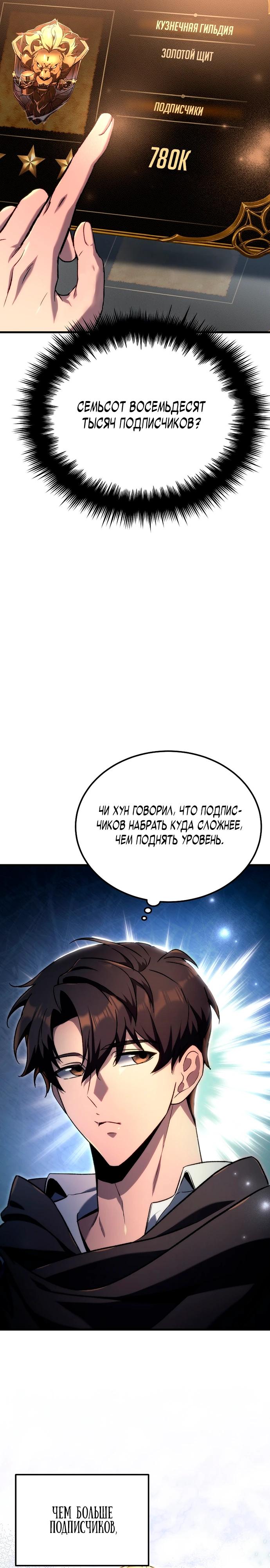 Read Игра гениального кузнеца RU Manga Online