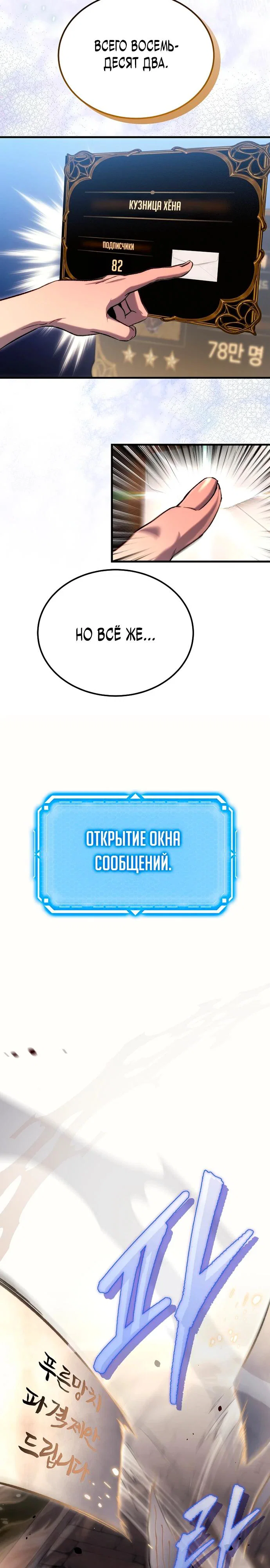 Read Игра гениального кузнеца RU Manga Online