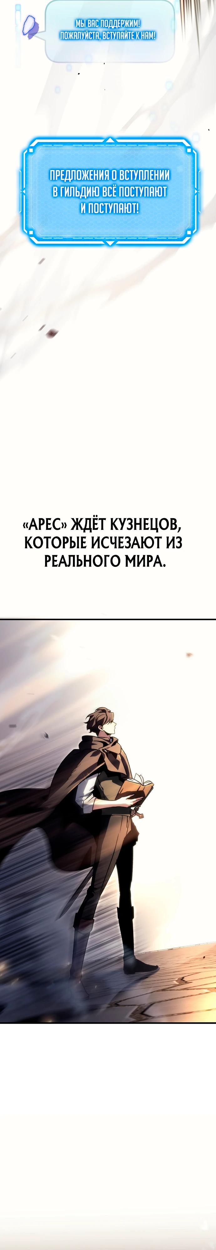 Read Игра гениального кузнеца RU Manga Online