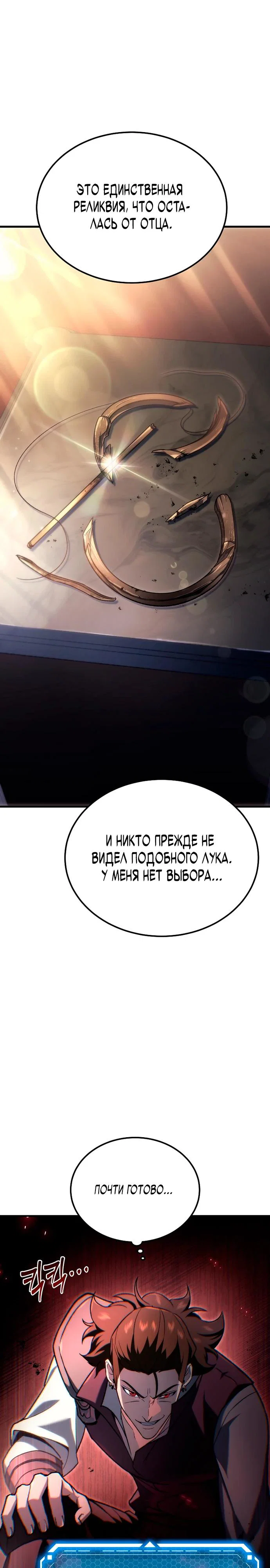 Read Игра гениального кузнеца RU Manga Online