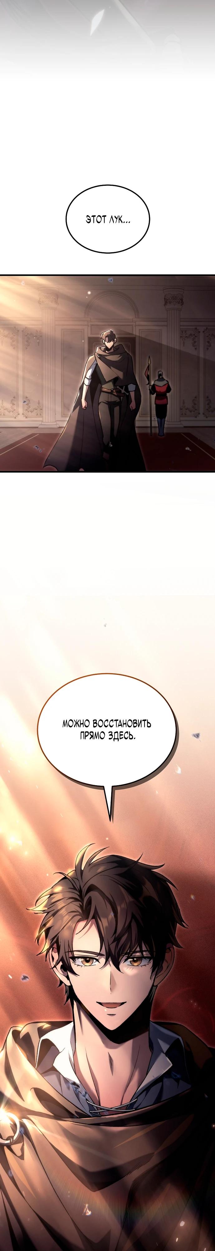 Read Игра гениального кузнеца RU Manga Online