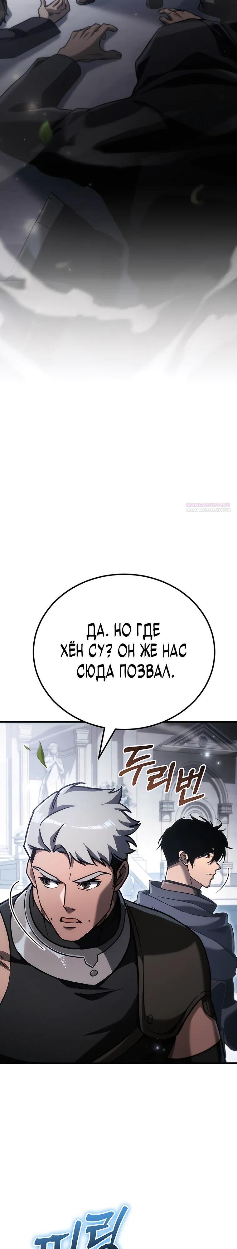 Read Игра гениального кузнеца RU Manga Online