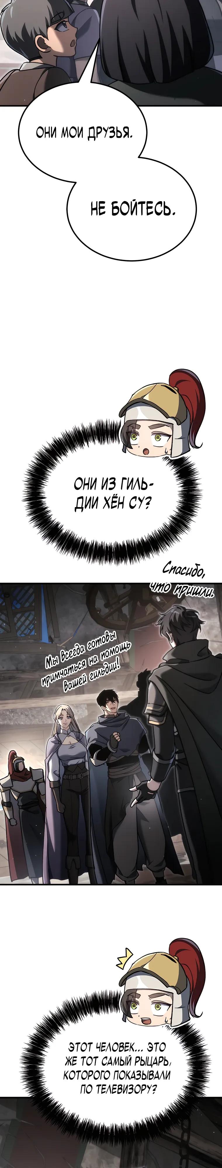 Read Игра гениального кузнеца RU Manga Online