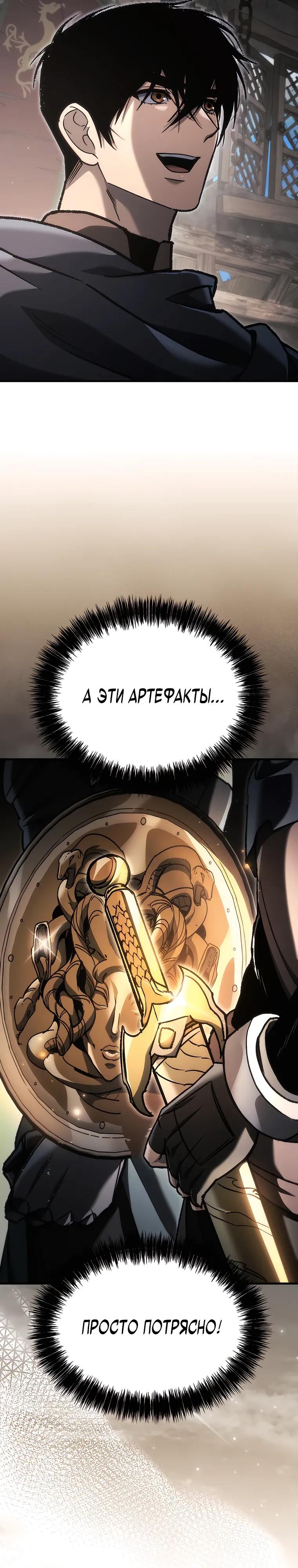 Read Игра гениального кузнеца RU Manga Online