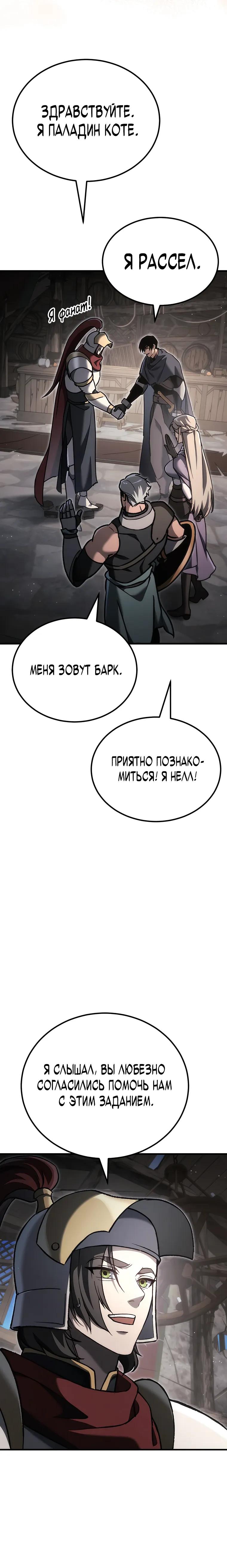 Read Игра гениального кузнеца RU Manga Online