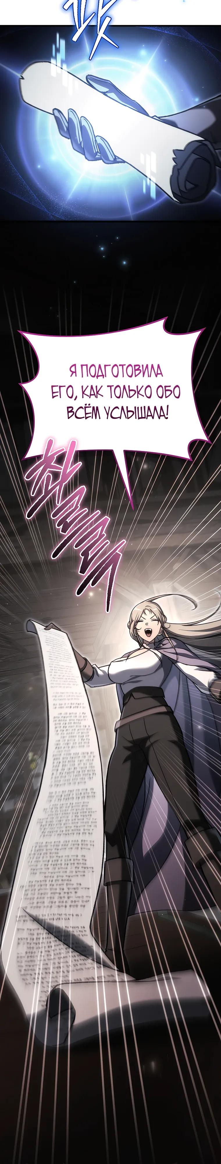 Read Игра гениального кузнеца RU Manga Online