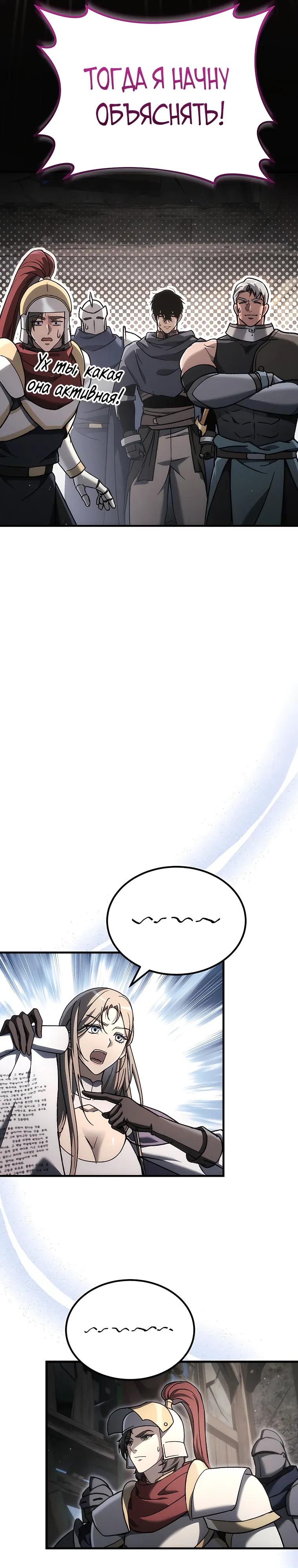 Read Игра гениального кузнеца RU Manga Online