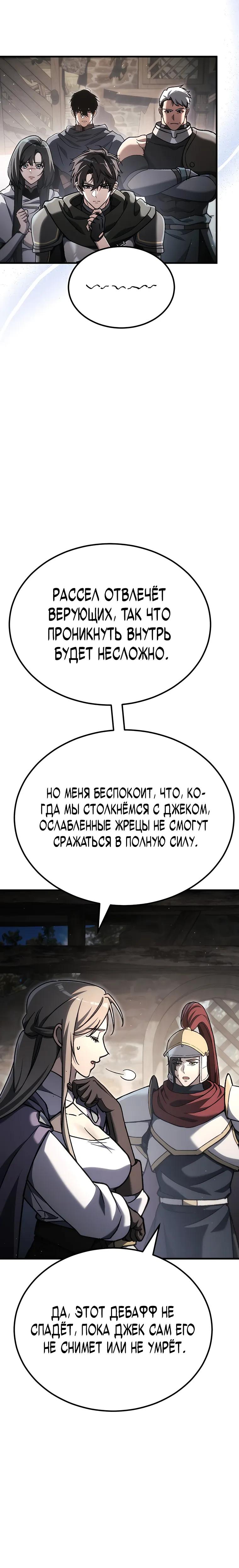 Read Игра гениального кузнеца RU Manga Online