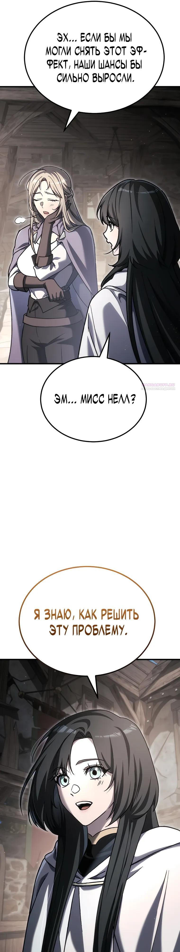Read Игра гениального кузнеца RU Manga Online