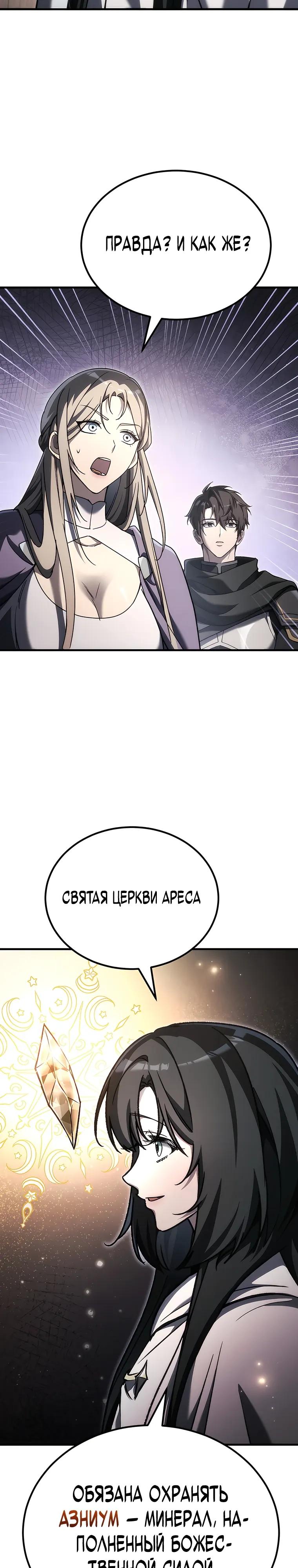 Read Игра гениального кузнеца RU Manga Online