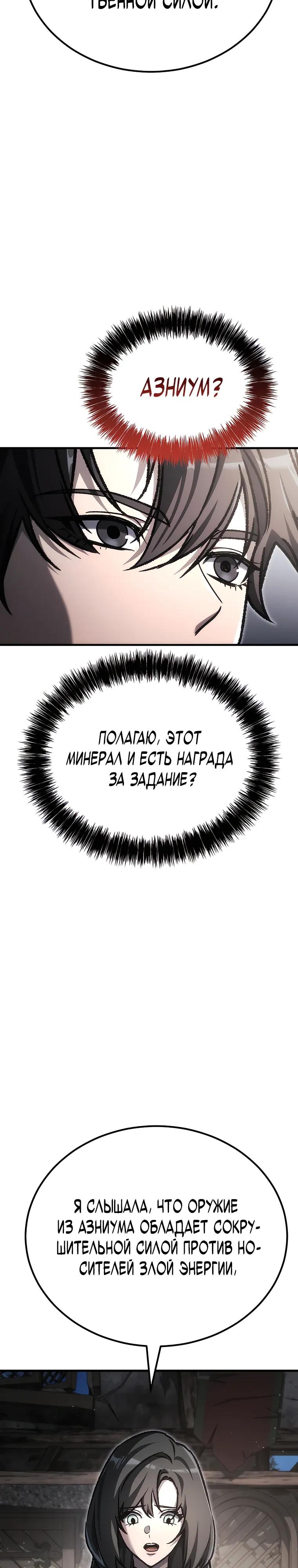 Read Игра гениального кузнеца RU Manga Online
