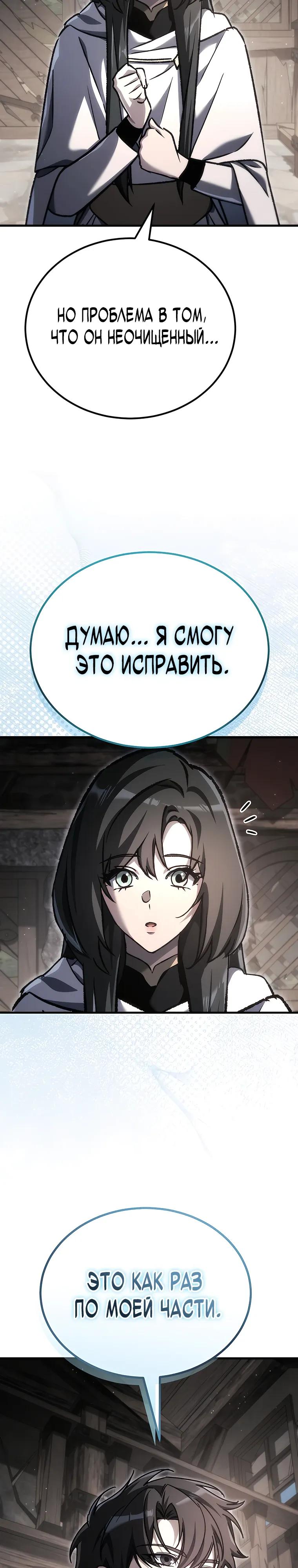 Read Игра гениального кузнеца RU Manga Online