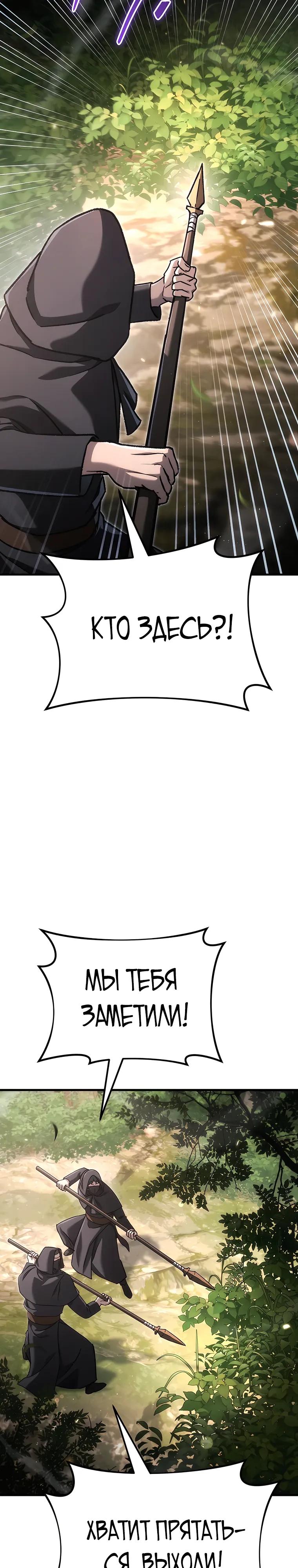 Read Игра гениального кузнеца RU Manga Online