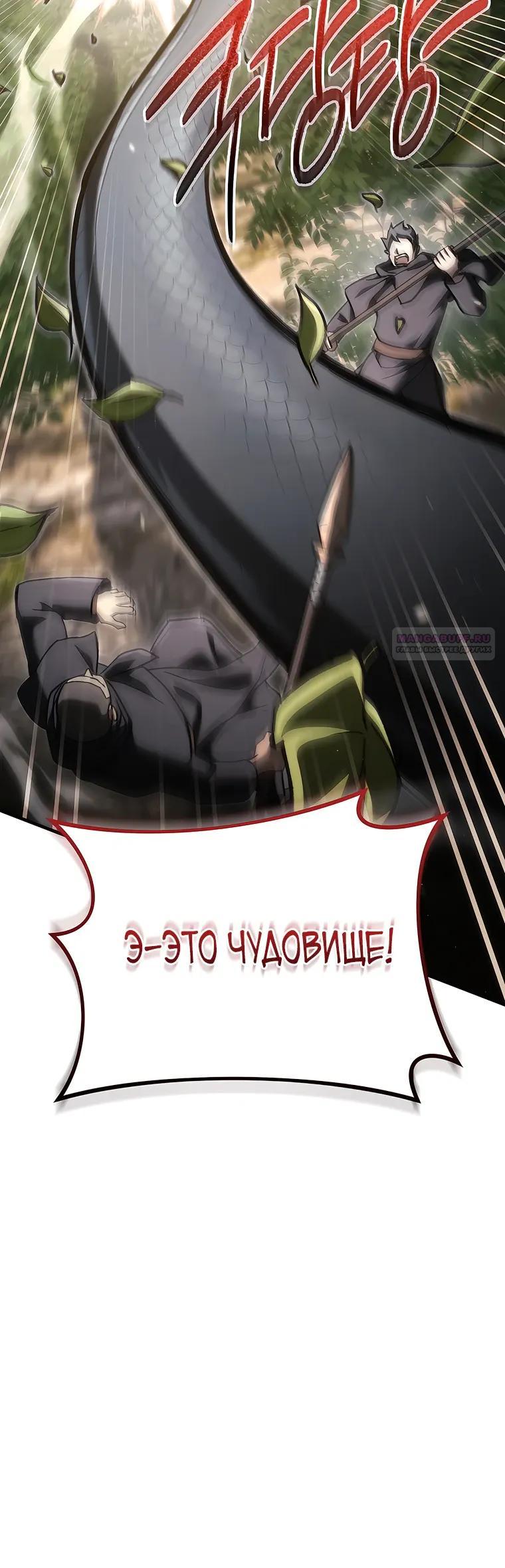 Read Игра гениального кузнеца RU Manga Online