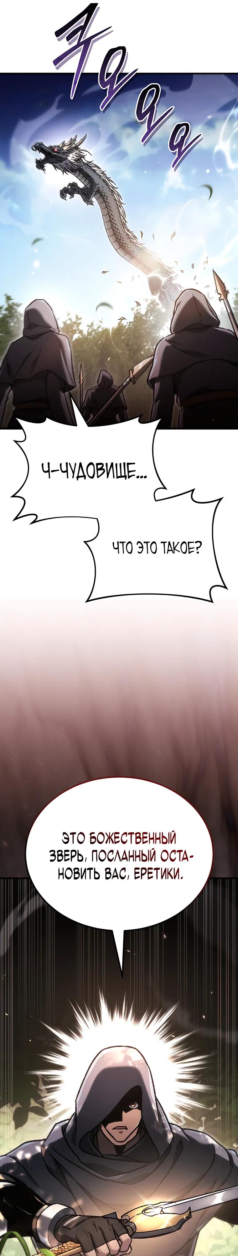 Read Игра гениального кузнеца RU Manga Online