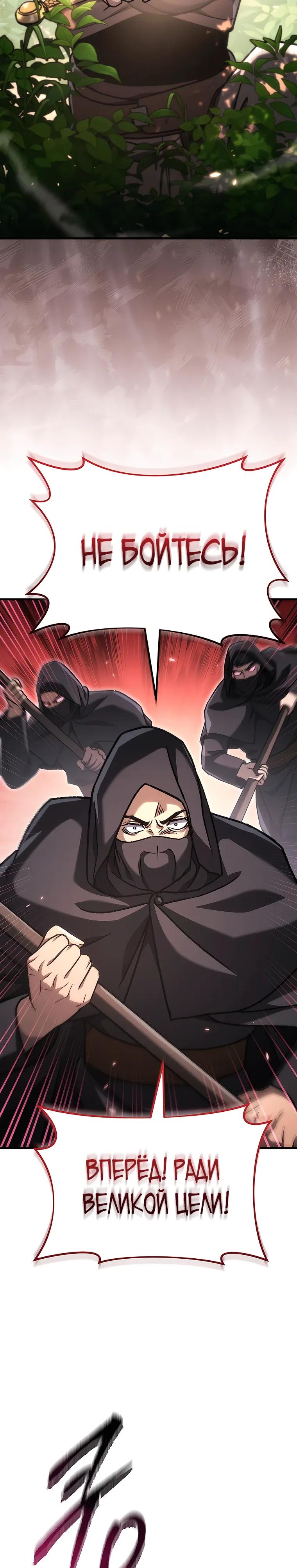 Read Игра гениального кузнеца RU Manga Online