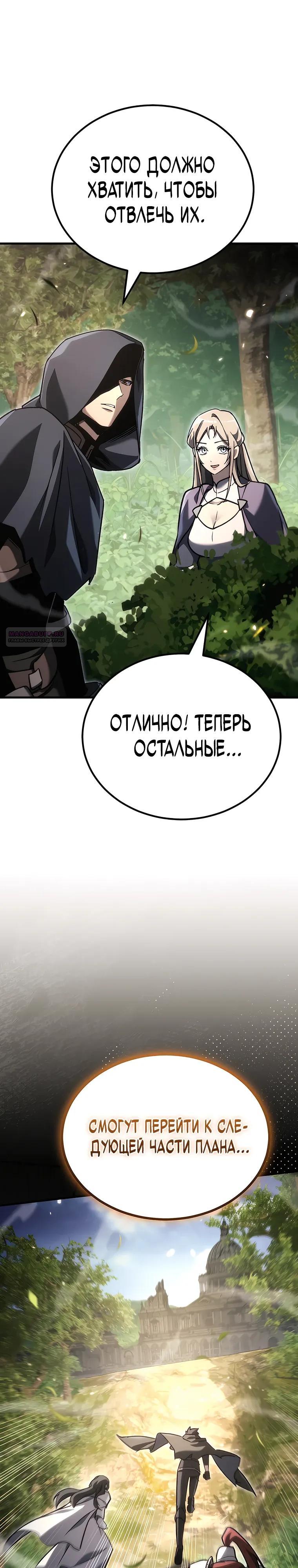 Read Игра гениального кузнеца RU Manga Online