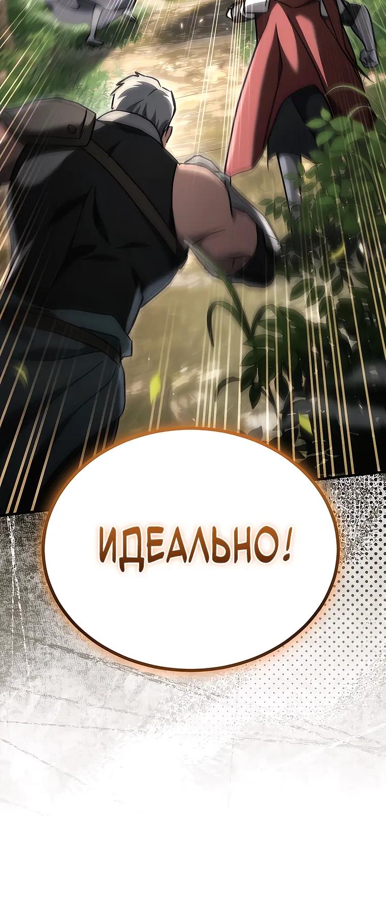 Read Игра гениального кузнеца RU Manga Online