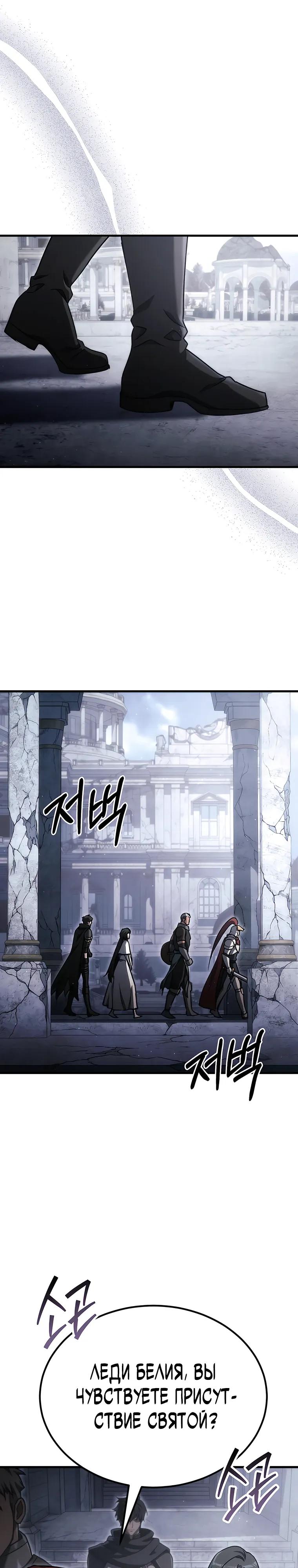 Read Игра гениального кузнеца RU Manga Online