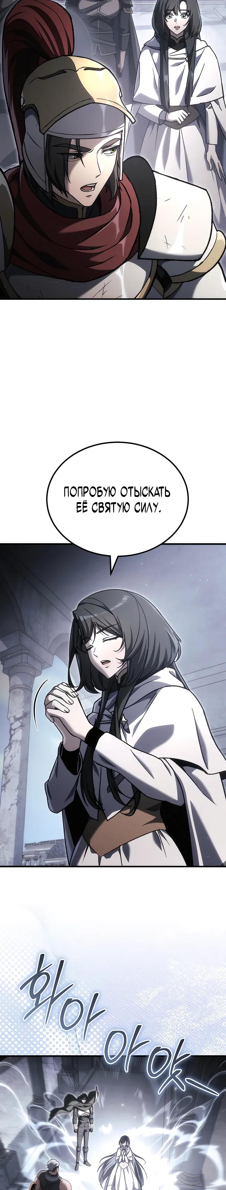 Read Игра гениального кузнеца RU Manga Online