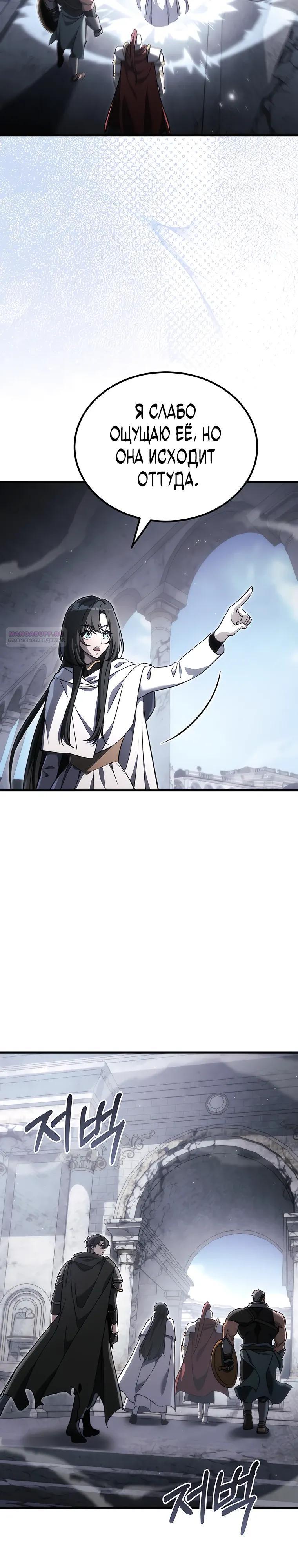 Read Игра гениального кузнеца RU Manga Online