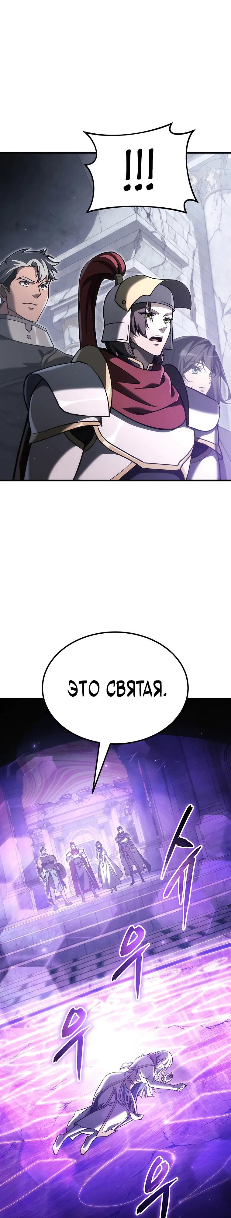 Read Игра гениального кузнеца RU Manga Online