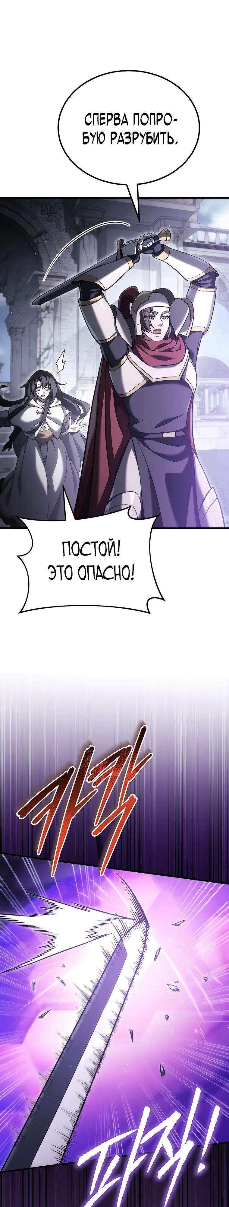 Read Игра гениального кузнеца RU Manga Online