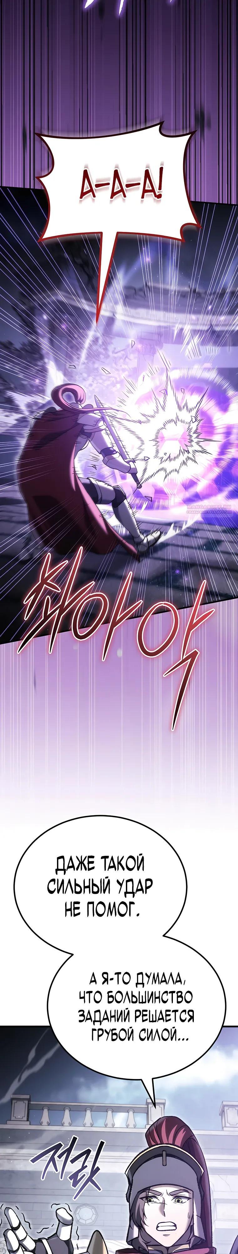 Read Игра гениального кузнеца RU Manga Online