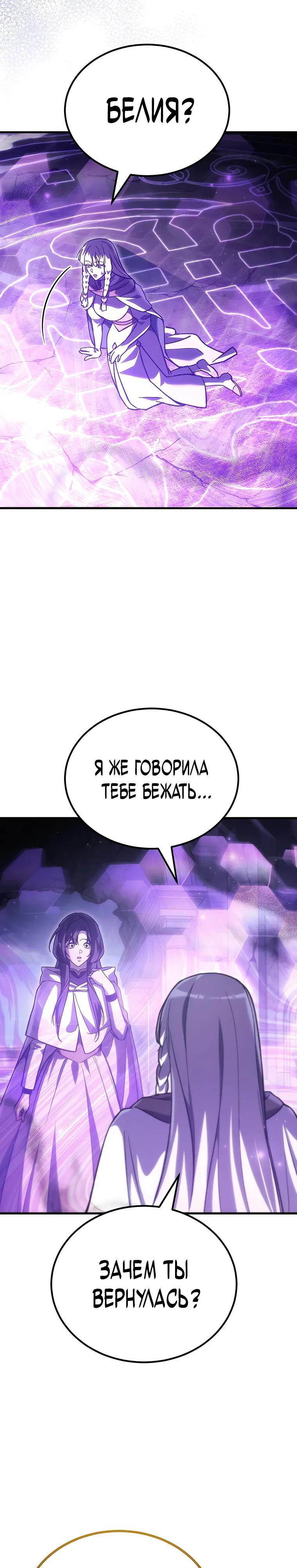 Read Игра гениального кузнеца RU Manga Online