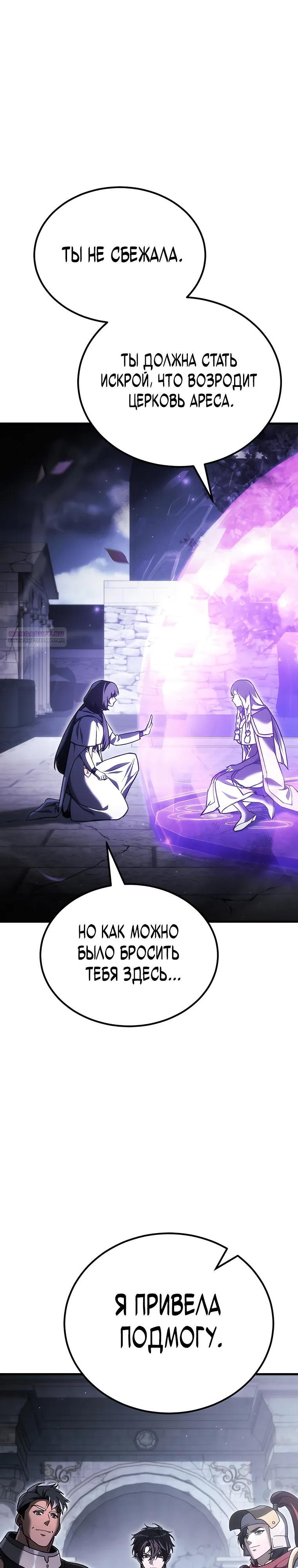 Read Игра гениального кузнеца RU Manga Online