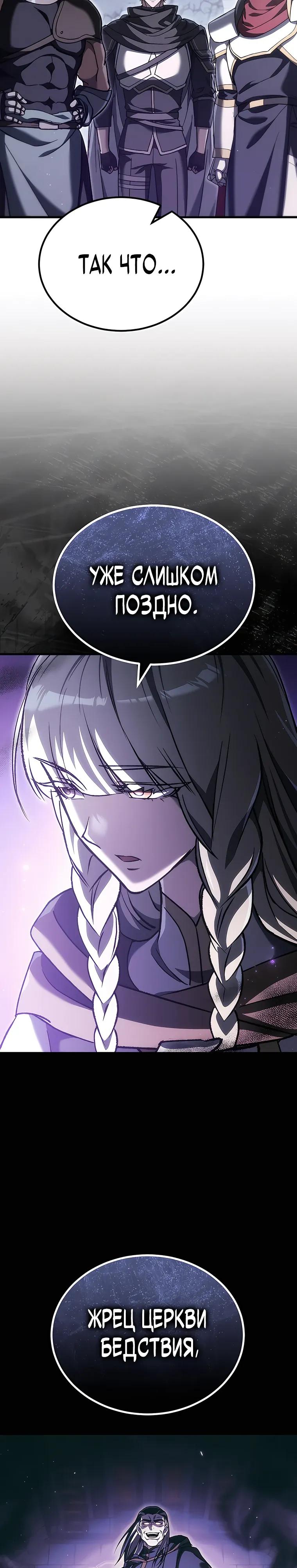 Read Игра гениального кузнеца RU Manga Online