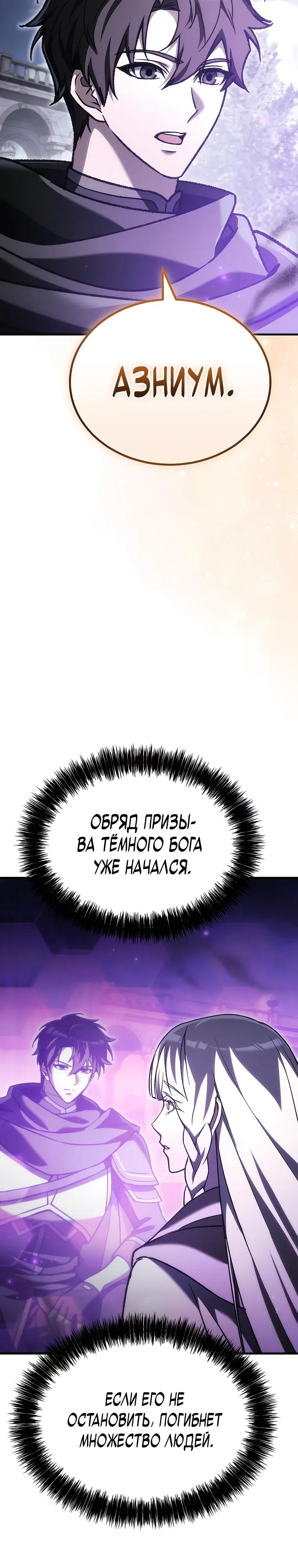 Read Игра гениального кузнеца RU Manga Online