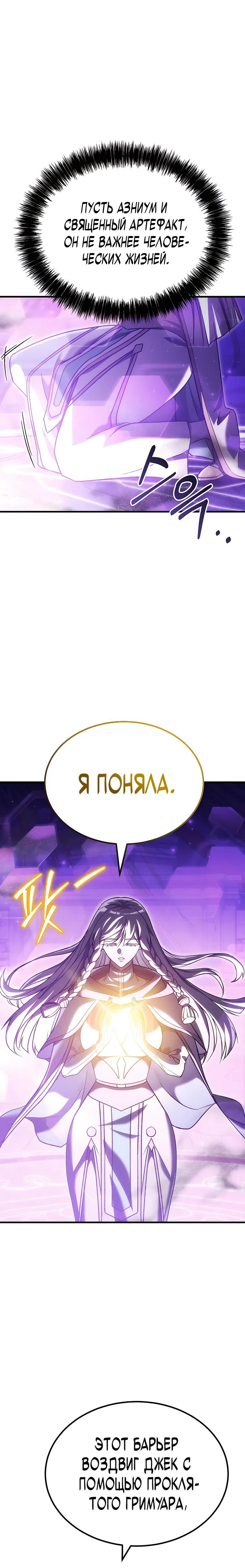 Read Игра гениального кузнеца RU Manga Online