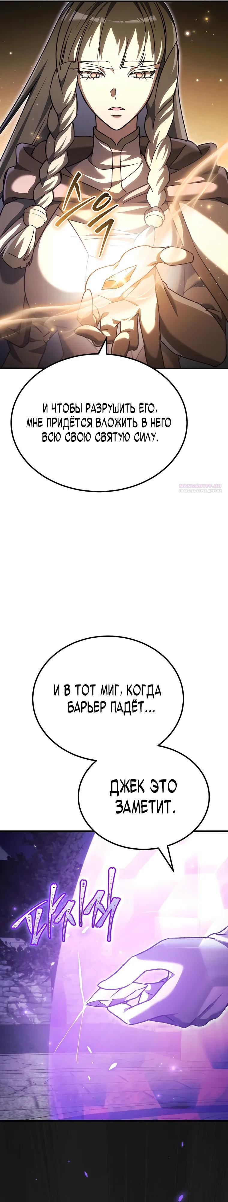 Read Игра гениального кузнеца RU Manga Online