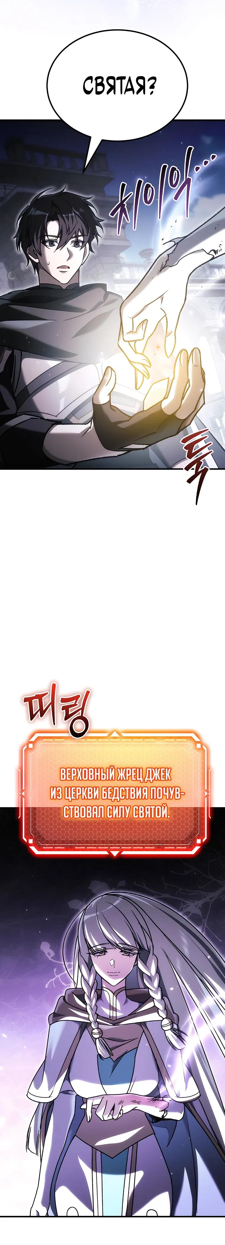 Read Игра гениального кузнеца RU Manga Online