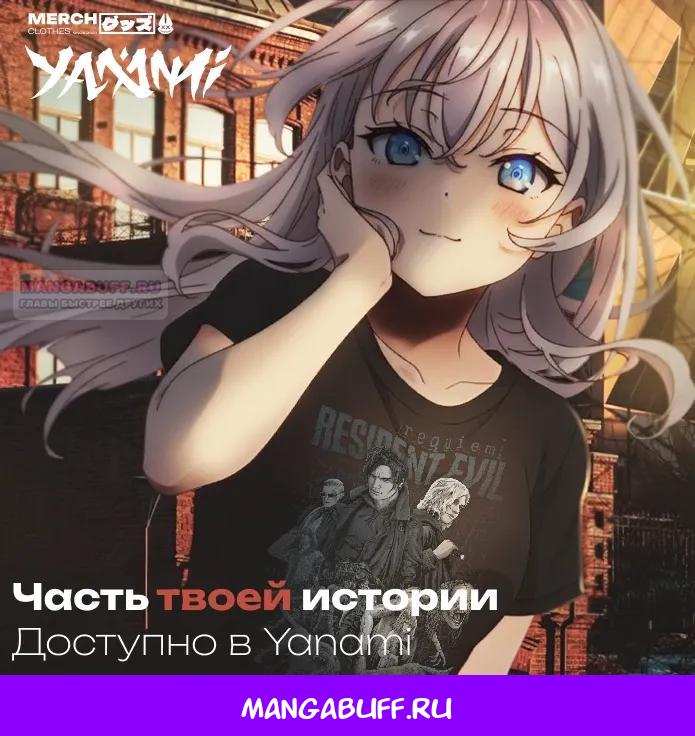 Read Игра гениального кузнеца RU Manga Online