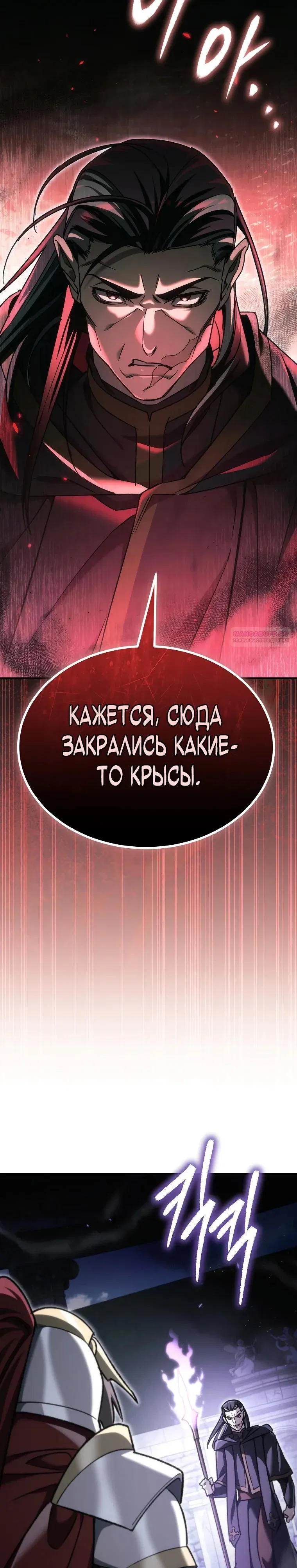 Read Игра гениального кузнеца RU Manga Online