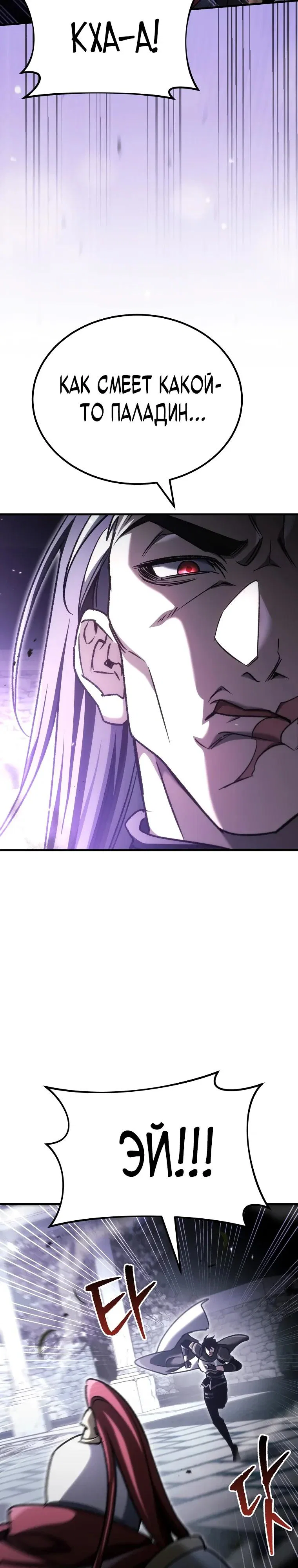 Read Игра гениального кузнеца RU Manga Online